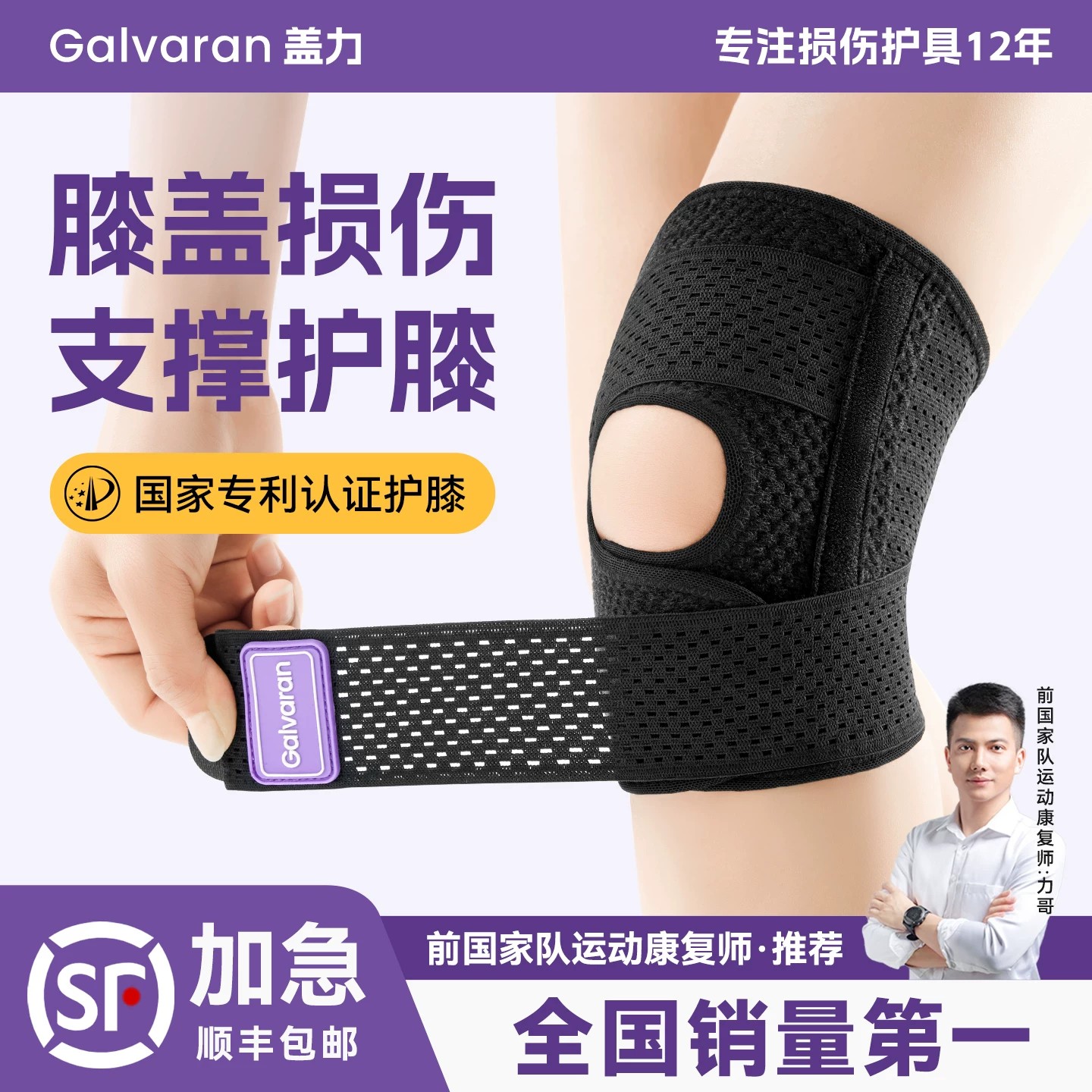 【顺丰包邮】半月板专用护膝