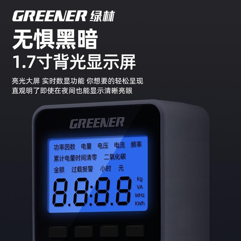 绿林电表计度器电量计量插座功率计测电量测试家用智能电力监测仪