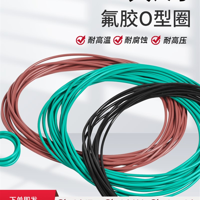 大型氟胶O型圈外径500-1000*线径3.1/3.5mm 耐高温大尺寸密封圈