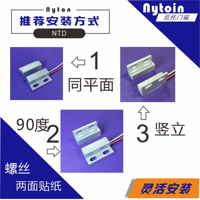 12V铝壳门磁开关220V酒店筒灯门磁开门灯亮感应开关24V磁控传感器