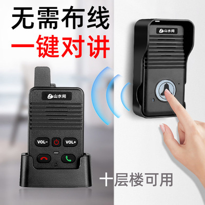 无线语音对讲门铃家用电话超远距离别墅双向通话呼叫器老人对讲机