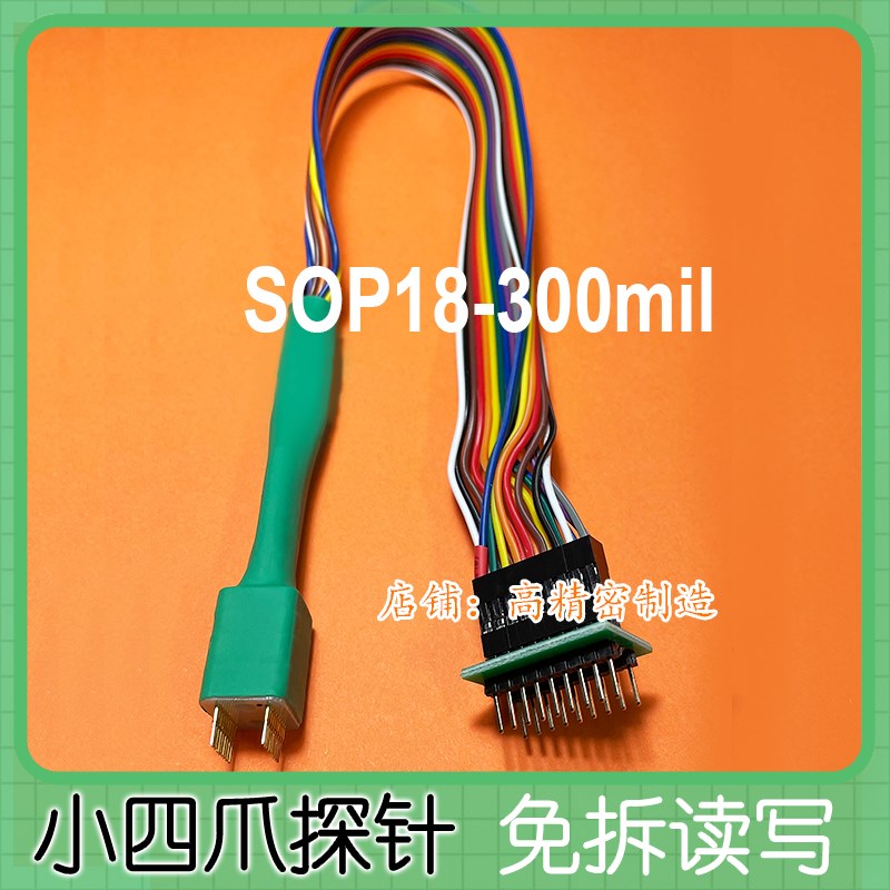 芯片 soic16 sop16 sop18 SOP14  烧录测试 探针 弹簧针 间距1.27