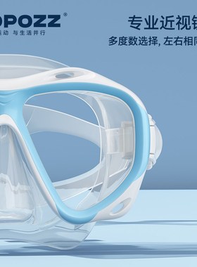 COPOZZ浮潜面罩三宝水下潜水面镜呼吸管器套装全干式近视游泳装备