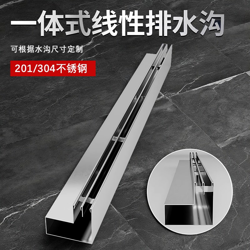 成品304不锈钢线性排水沟U型槽厨房下水道地沟阳台浴室迷你排水槽