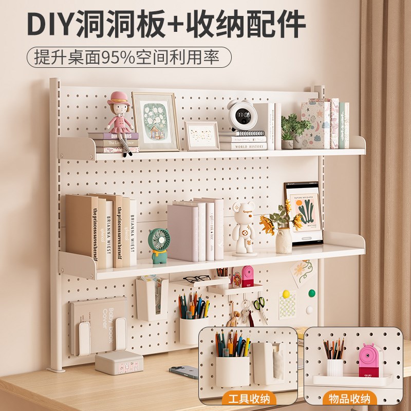 桌面洞洞板置物架免打孔学生书桌立式收纳架多层夹式电脑桌上书架