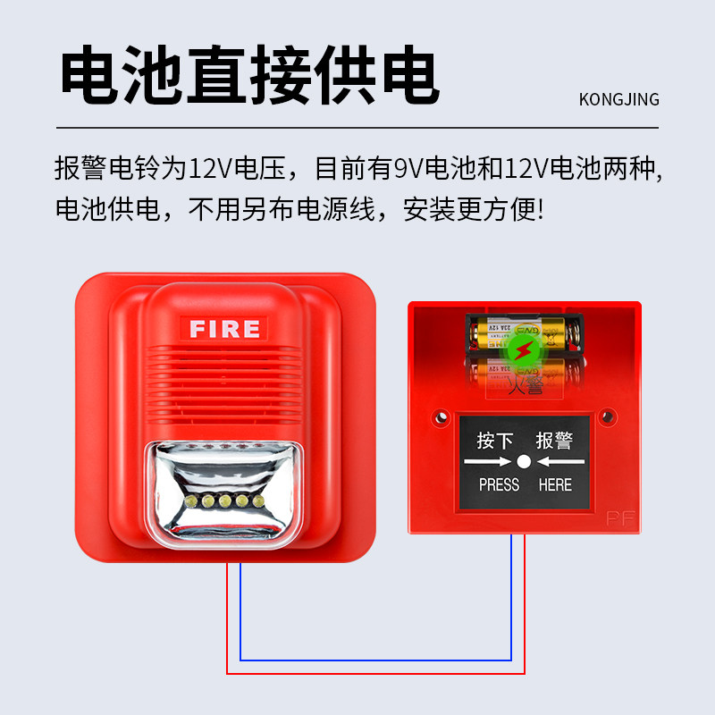 干电池消防声光警铃警报器警报铃手动一键手报按钮开关警示电铃
