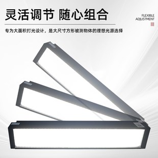 WTX王同学条形光源自动化设备外观缺陷检测工业相机视觉无影光源