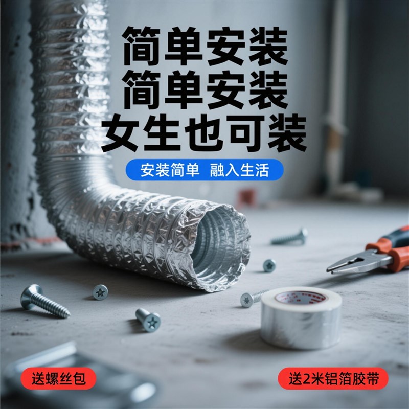 油烟机排烟管铝箔烟道管不锈钢排烟管道180mm排气管软管排风管