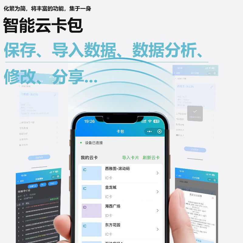 福睿三代蓝牙版NFC读写器龙眼读卡器门禁电梯卡读写复制机IDIC卡