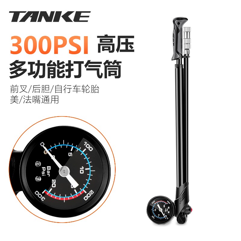 碳客TANKE山地自行车打气筒/前叉打气筒美法嘴高压打气筒带气压表