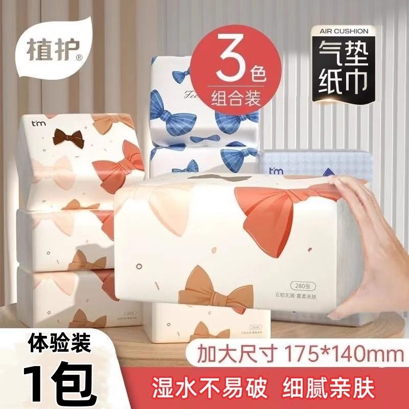 植护抽纸可湿家用实惠水餐巾纸宿舍大包不掉屑卫生纸亲肤柔擦手纸,洗护清洁剂/卫生巾/纸/香薰,家用擦手纸,淘宝优惠券,粉丝福利购,淘宝优惠卷