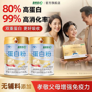 盈养定义蛋白粉营养品水解乳清增强免疫力男女送礼官方旗舰店正品