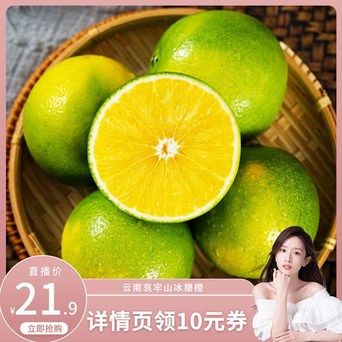 正宗云南哀牢山冰糖橙新鲜果冻橙子当季水果甜手剥现摘整箱包邮