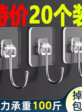 【20个装】挂钩强力粘胶免打孔承重粘钩厨房浴室宿舍门后墙壁粘贴