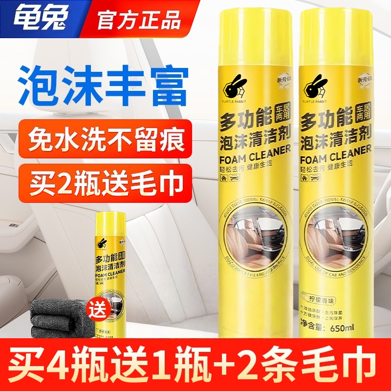 多功能泡沫汽车用内饰清洁清洗剂顶棚真皮革鞋子座椅去污洗车液