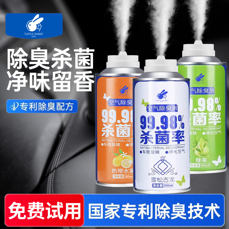 销量百万央妈甄选|车内净味清新