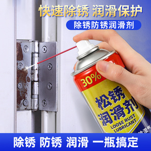 除锈剂防锈润滑剂汽车螺丝栓松动剂万不锈钢铁金属强力去锈润滑能