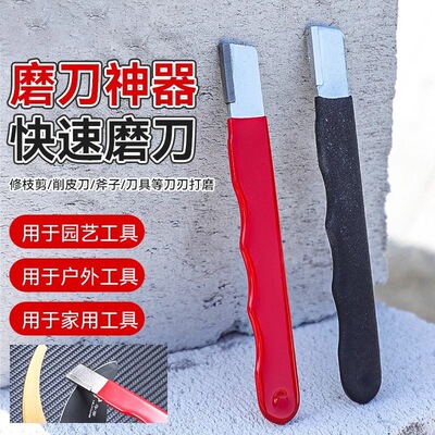 携式磨刀器园林剪刀菜刀磨口器刮刀修刃器刮刃器磨刀