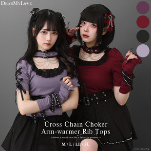 梦展望DearMyLove 哥特式暗黑十字架项链颈圈臂环针织上衣 535739