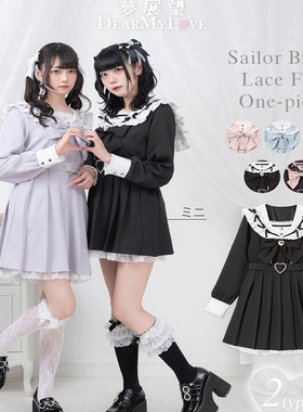 梦展望DearMyLove水手领宝石蕾丝荷叶边长袖连衣裙迷你膝上534141