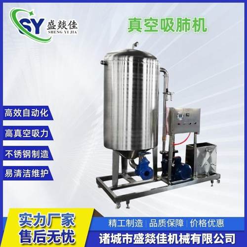 特惠家禽真空吸肺机鸡真空去肺机鸡鸭鸽子自动取肺机源头厂家