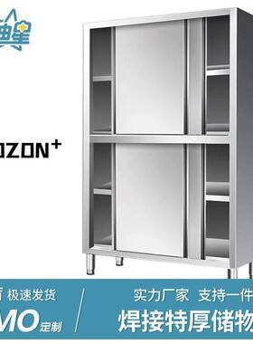 不锈钢厨房碗柜四门橱柜储物立柜推拉餐具收纳柜商用家用定制