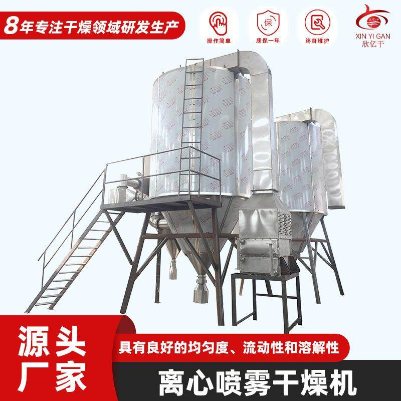 厂家供应离心喷雾干燥机低温喷雾干燥机设备杀虫药类物料喷粉塔