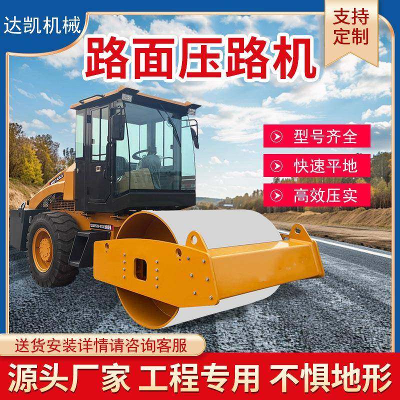 手扶式压路机公路压实机工程用汽油柴油混凝土多动力小型压路机,五金/工具,压路机,淘宝优惠券,粉丝福利购,淘宝优惠卷