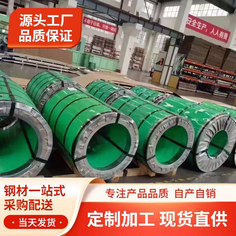 304不锈钢卷不锈钢钢板不锈钢薄板簿片卷带不锈钢垫片激光切割