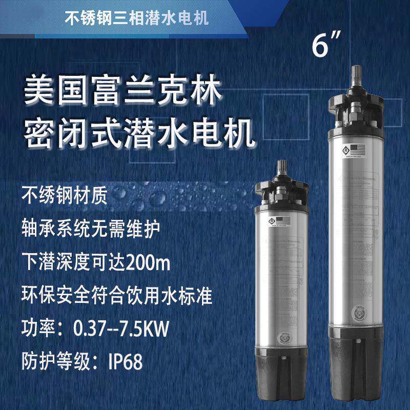 潜水泵电机不锈钢深井泵家用220V水泵井用抽水高扬程温泉