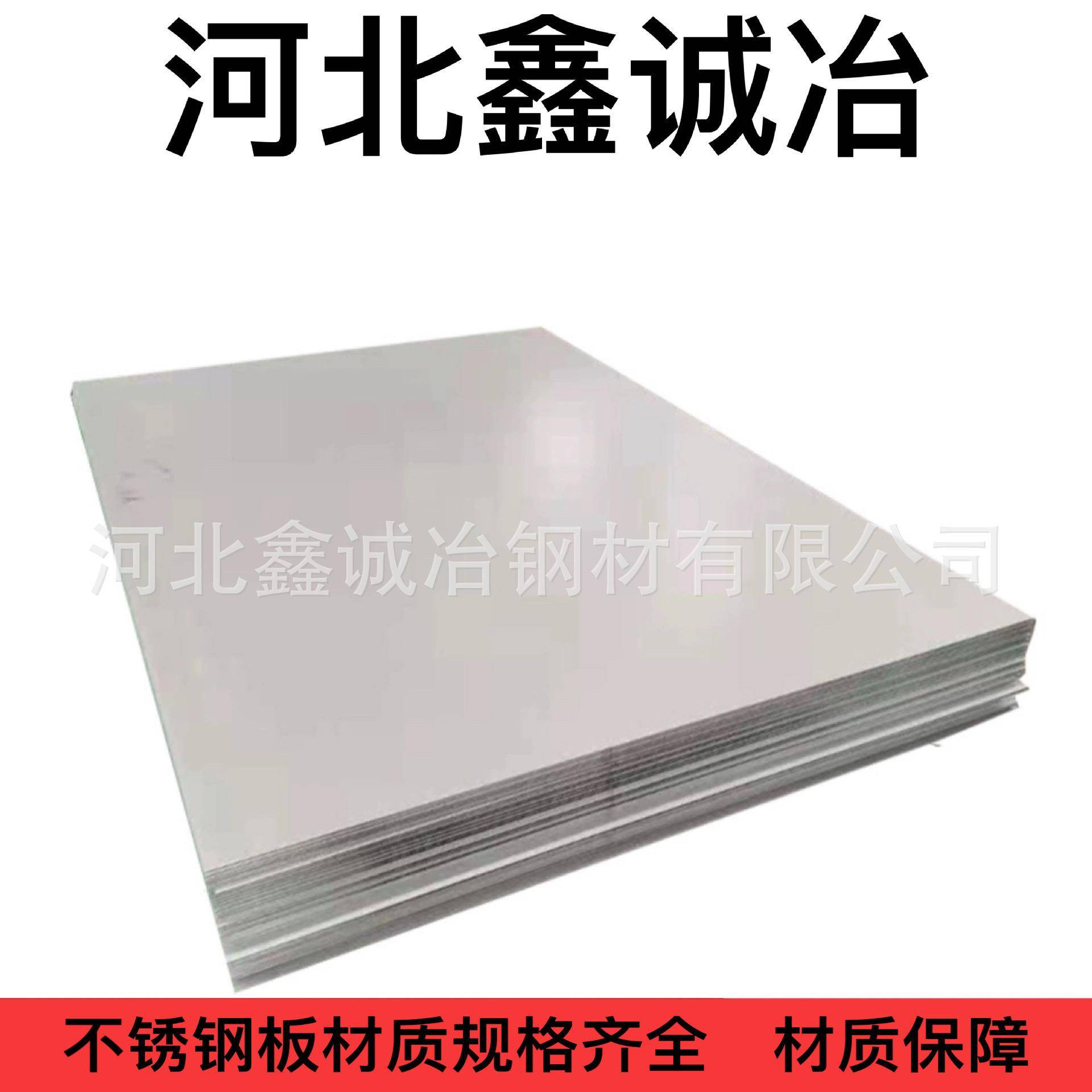 现货供应因科洛伊800800H800HT825镍基合金钢板耐高温腐蚀钢板