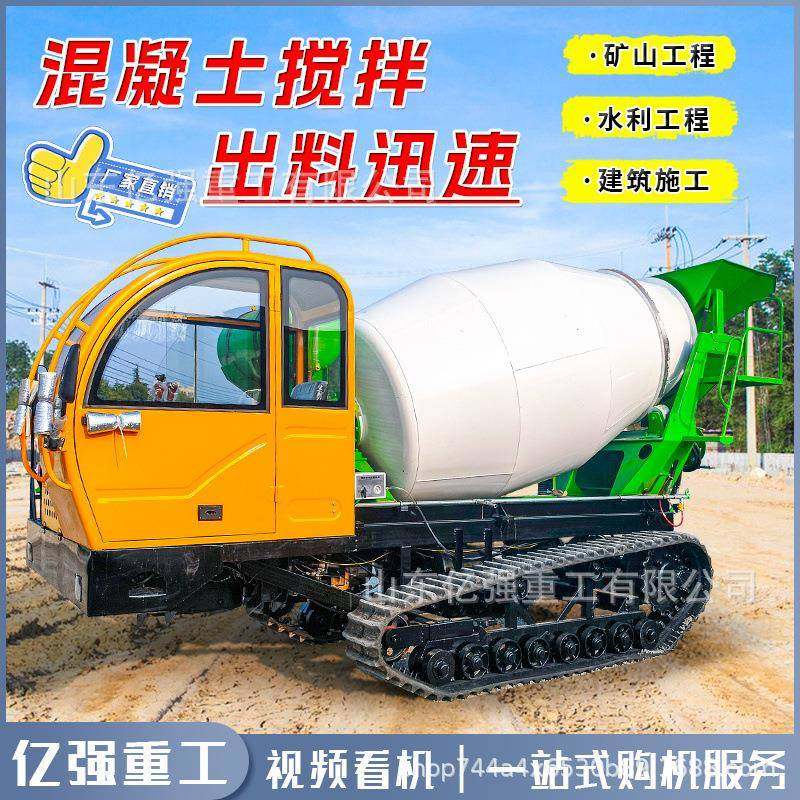 小型履带搅拌车爬山虎水泥罐车平口搅拌车多功能混凝土搅拌运输车,五金/工具,工程/建筑机械,淘宝优惠券,粉丝福利购,淘宝优惠卷
