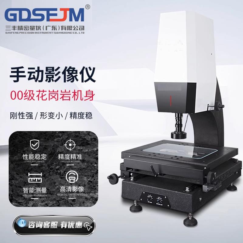 二次元影像测量仪手动影像仪高精度模具光学轮廓投影测绘检测仪