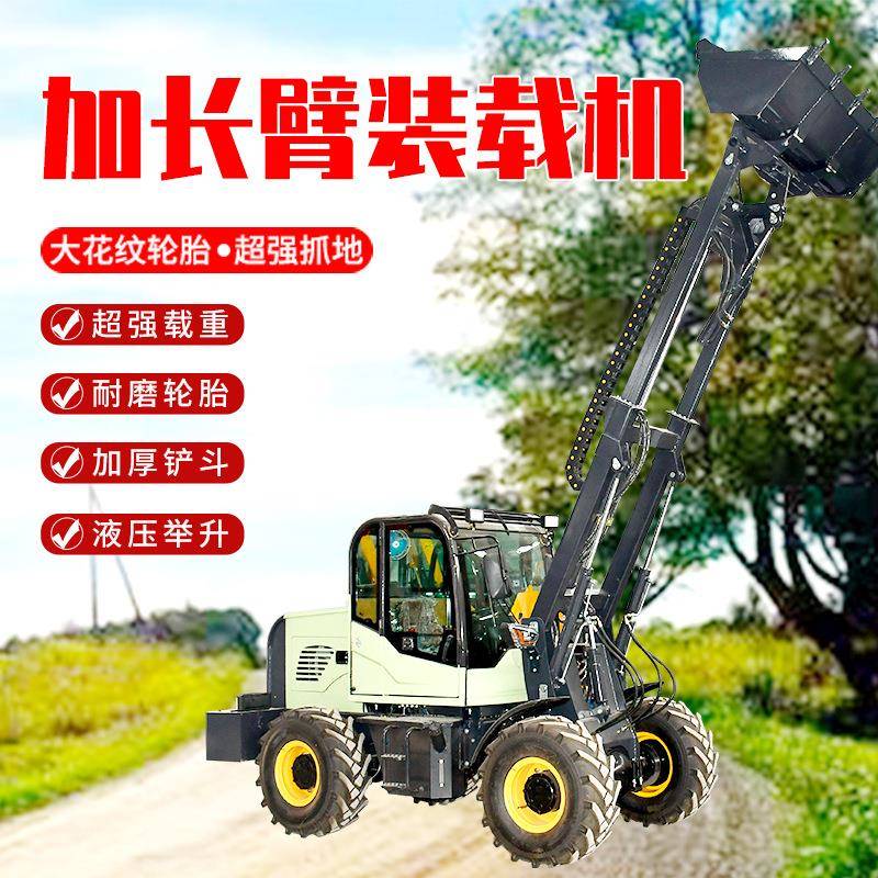 928加长臂铲车装载机建筑工程小铲车90四驱液压装载机厂家供应