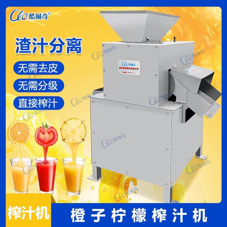 商用西柚橘子分离取汁机柠檬对辊挤压榨汁机取肉机,清洗/食品/商业设备,其他食品加工设备,淘宝优惠券,粉丝福利购,淘宝优惠卷