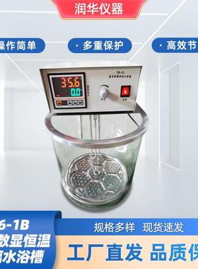 76-1B智能数显恒温玻璃水浴槽LED数码显示屏坚固耐用无刷直流电机