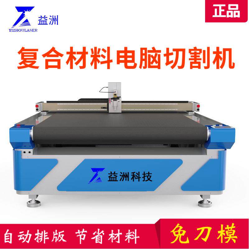 白金布切割机刀片切割不散边纤维布裁剪机芳纶布下料机专业