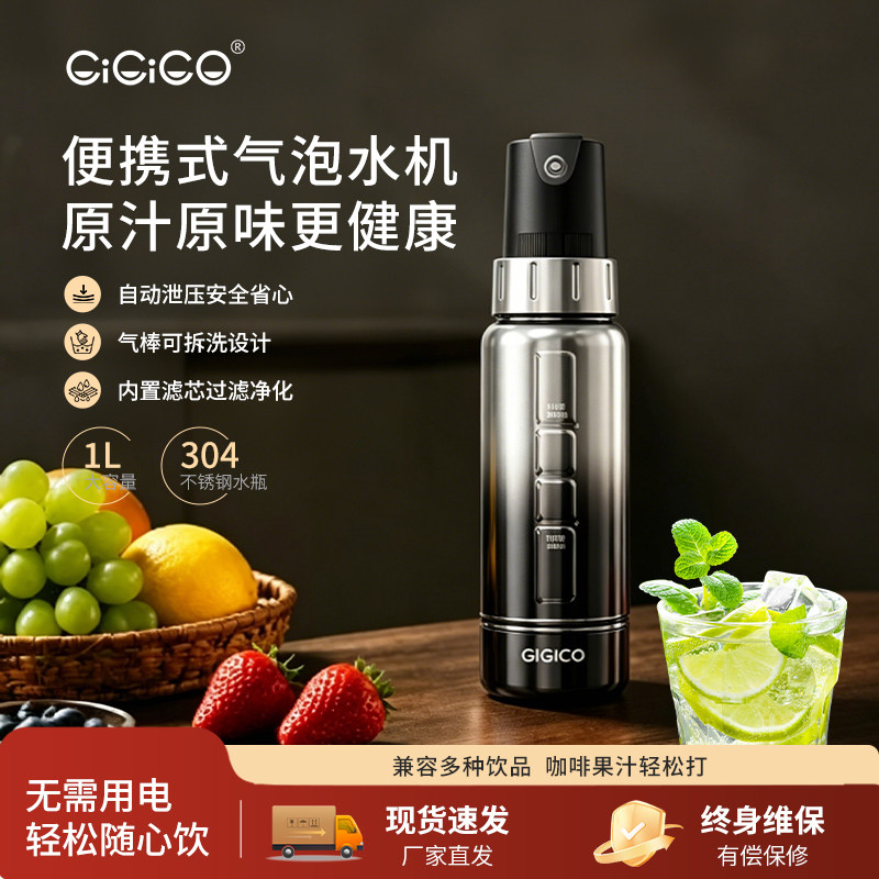 便携式气泡水机304不锈钢材质家用自制碳酸饮料果汁苏打水打气机