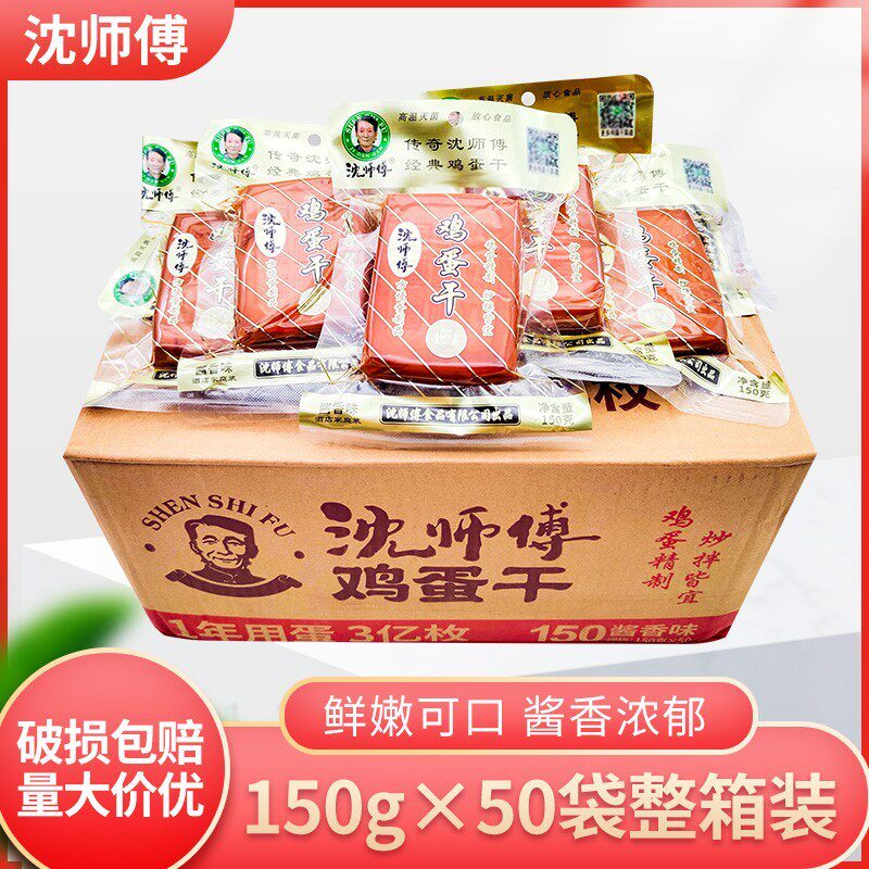 鸡蛋干150*10袋装四川零食小吃袋装酱香味炒菜凉拌卤豆干