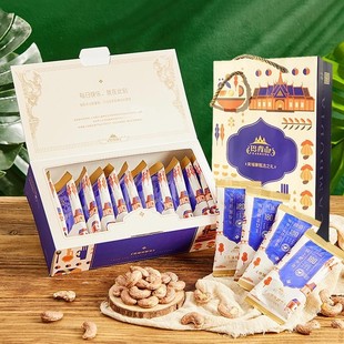 柬埔寨180级盐焗紫皮大腰果375g 独立小包每日坚果年货礼盒