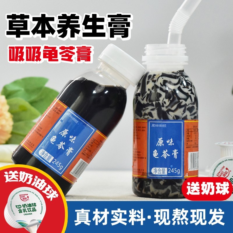 网红吸吸乐果冻型可以吸的原味正宗龟苓膏果冻可吸布丁零食