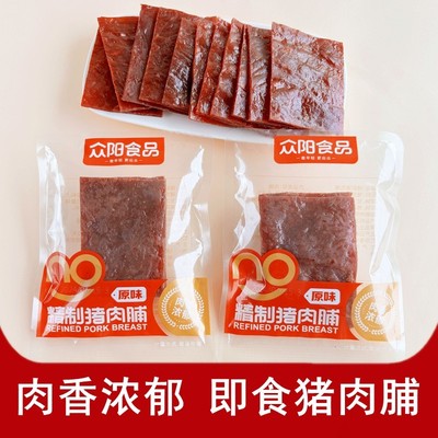 精制猪肉脯原味解馋零食休闲小吃即食充饥猪肉干肉类食品整箱