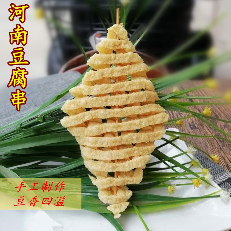 河南豆腐串兰花干火锅麻辣烫串串香食材鸡汁豆腐串水煮串烧烤豆串