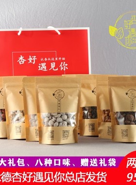 杏仁大礼包(没有礼盒 只配红色袋子) 含8种口味杏仁每样一袋共8袋