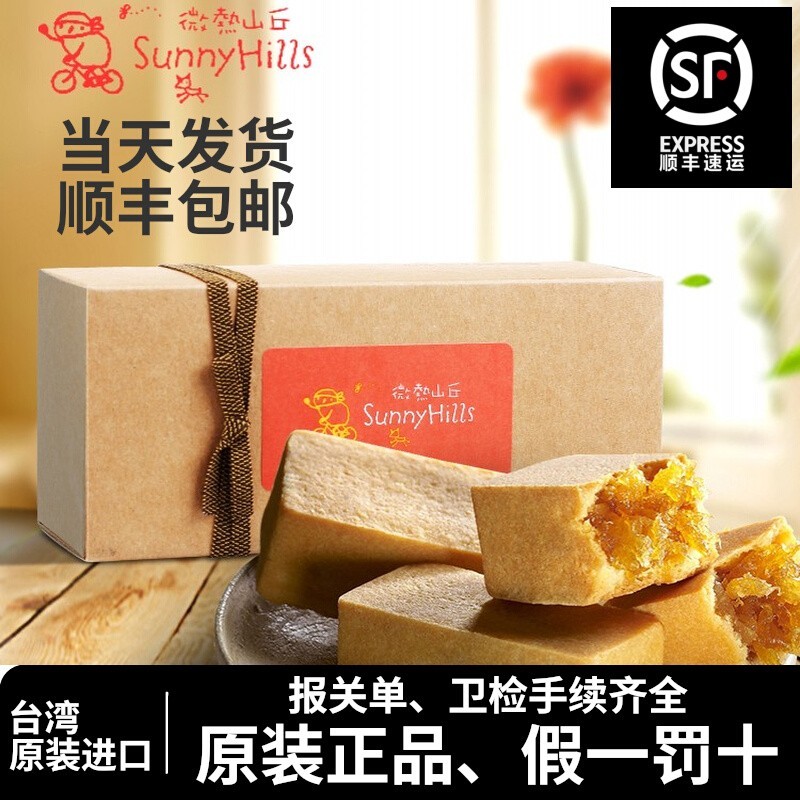 台湾原装进口特产糕点凤梨酥高档礼盒装年货零食伴手礼