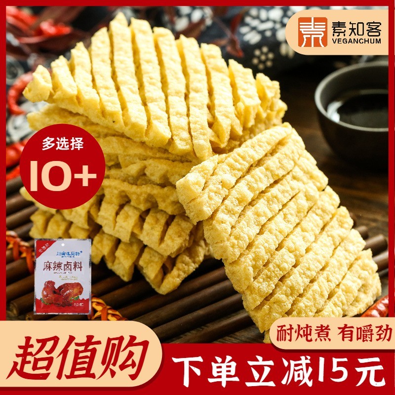 麻辣串豆腐串干串火锅串串食材兰花干豆制品干货麻辣烫商用豆干串
