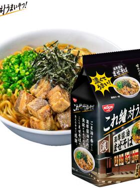 现货日本进口方便面日清浓厚酱油非油炸美味拉面速食泡面拌面袋装