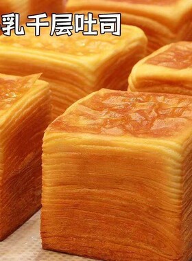 牛乳千层吐司手撕面包代餐饱腹切片软糕点休闲早餐零食品
