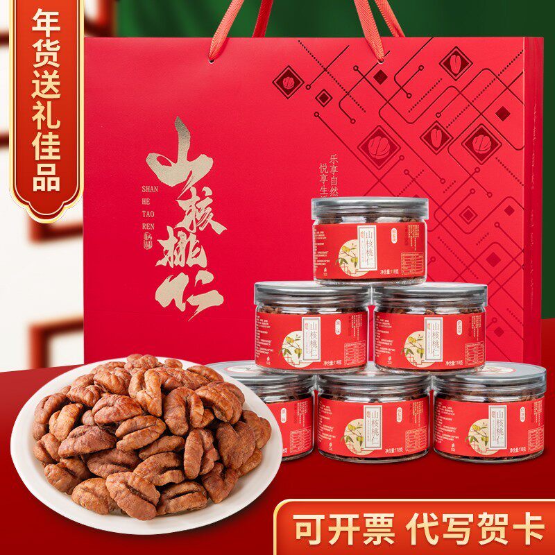 新货临安特产野生山核桃仁礼盒装小核桃仁罐装坚果零食年货大礼包
