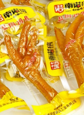 盐焗鸡爪小零食广东特产解馋鸡翅腿排凤爪整箱休闲食品小吃
